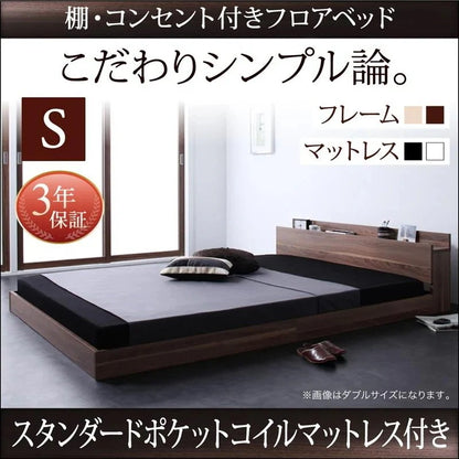 シングルベッド + マットレスセット W.coRe ローベッド スタンダードポケットコイルマットレス