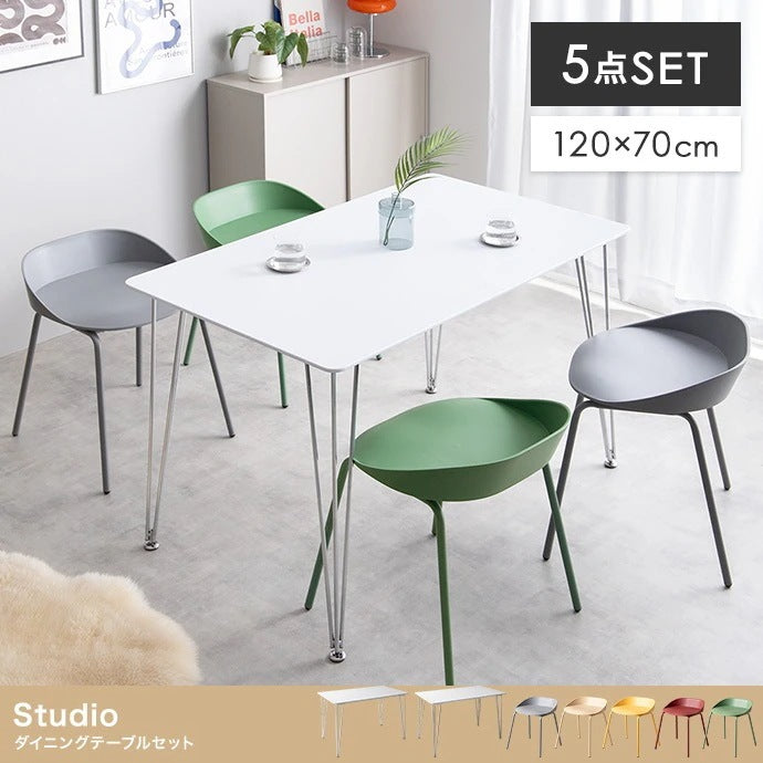 【5点セット】Studio 幅120cm ダイニングテーブル＋チェア4脚　おしゃれ×実用性 北欧風 モダン シンプル