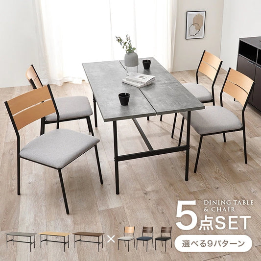 ダイニングセット 5点（ダイニングテーブル + ダイニングチェア4脚） 掃除ラクラク肘掛け スリット入りテーブル 木目調／コンクリート調