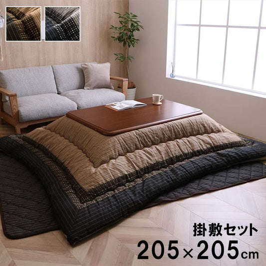 ボリュームこたつ布団セット （掛け布団+ 敷き布団） 掛205x205cm／敷190x190cm