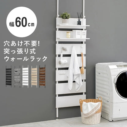 壁に穴を空けない 壁掛け収納 ウォールラック 幅60cm 壁面収納 ディスプレイ 突っ張り式