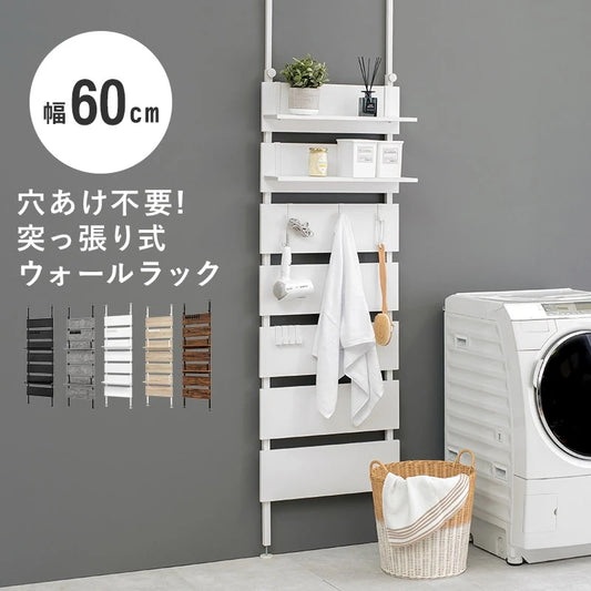 壁に穴を空けない 壁掛け収納 ウォールラック 幅60cm 壁面収納 ディスプレイ 突っ張り式