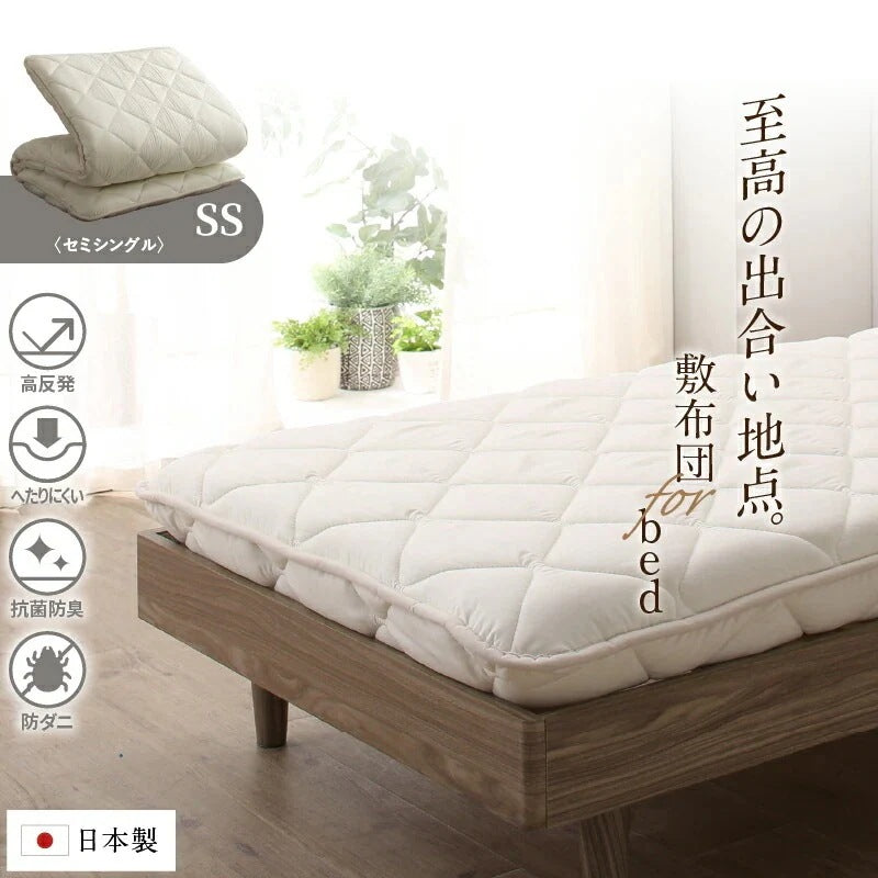 ベッドにも使える 敷布団 セミシングル SS 和布団派 メガトップECO 日本製