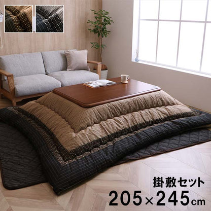 ボリュームこたつ布団セット （掛け布団+ 敷き布団） 掛205x245cm／敷190x240cm
