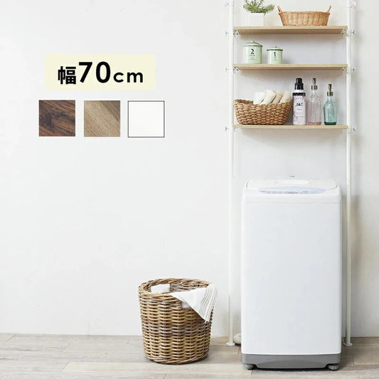 洗濯機上ラック 突っ張りタイプ 幅70cm シンプル 自由な高さに調節　トイレ／小型冷蔵庫にも