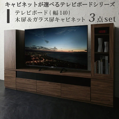 テレビボード+ 木扉キャビネット + ガラス扉キャビネット テレビボード幅140cm テレビボードシリーズ3点セット add9