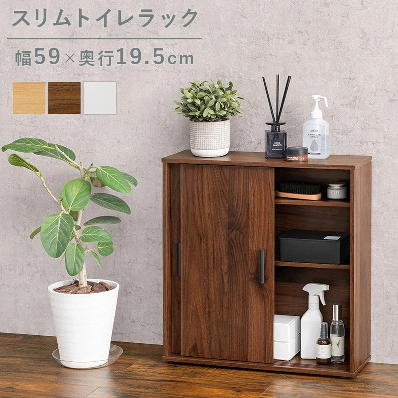 引き戸 トイレラック 棚 ペーパーホルダー 幅59cm スマホ置き ストッカー 薄型で省スペース
