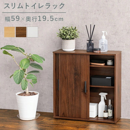 引き戸 トイレラック 棚 ペーパーホルダー 幅59cm スマホ置き ストッカー 薄型で省スペース