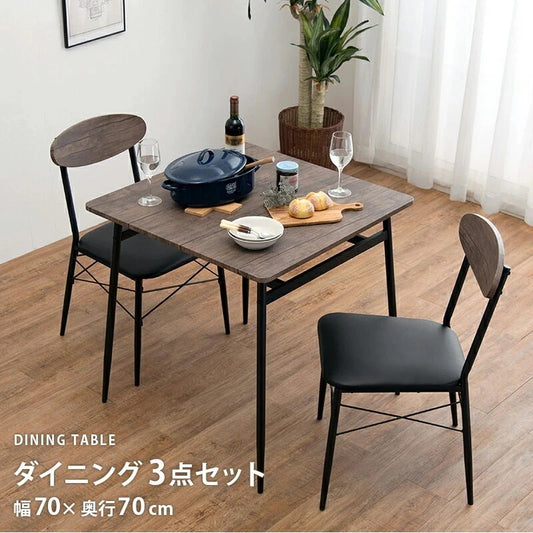 ダイニング3点セット （ダイニングテーブル70x70cm + チェア2脚） 2人用 コンパクト 棚付き