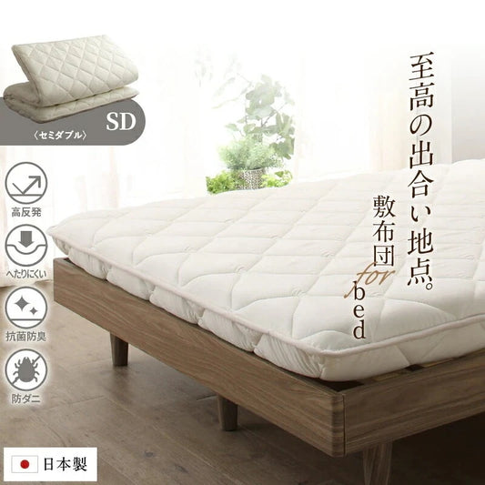 ベッドにも使える 敷布団 セミダブル SD 和布団派 メガトップECO 日本製