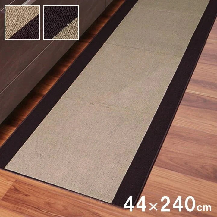 シンプルキッチンマット 44x240cm 洗濯可能 オールシーズン