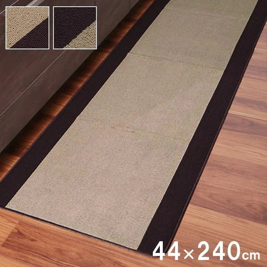 シンプルキッチンマット 44x240cm 洗濯可能 オールシーズン