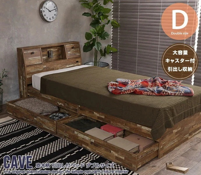 寄木柄ダブルベッド ベッドフレーム単品 ヴィンテージ風 Cave 引出し付ベッド