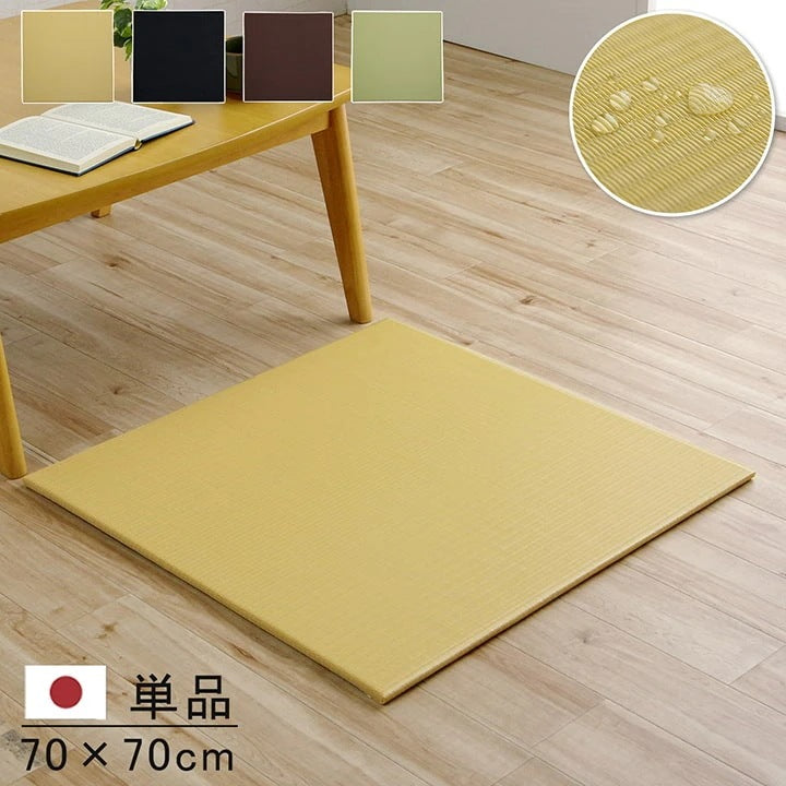 置き畳 ユニット畳 70x70cm 単品 フローリング対応 ヘリなし 撥水 トリム 日本製