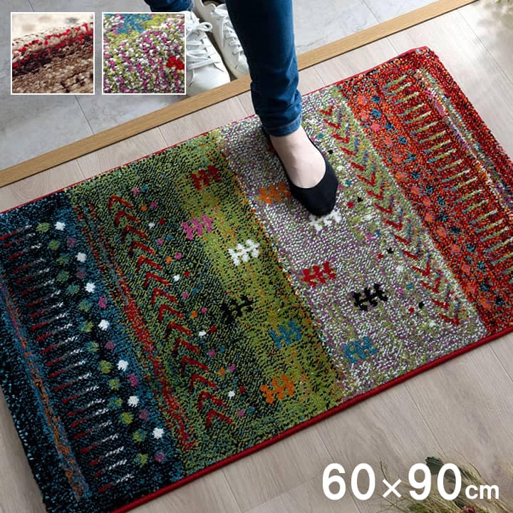 玄関マット 北欧風 60x90cm ギャベ柄 トルコ製 ウィルトン織 高耐久