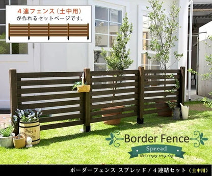 天然木 フェンスセット （フェンスx4 + ポールx5 + 土中用金具x5） フレンチカントリー