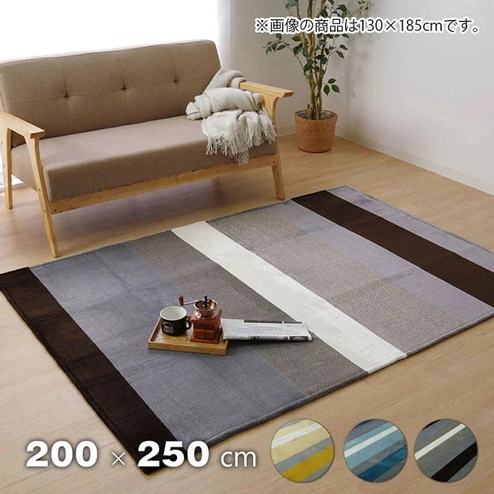 カーペット 絨毯 ルームマット 200x250cm ボーダー柄 ホットカーペット対応 フランネル 手洗い可能