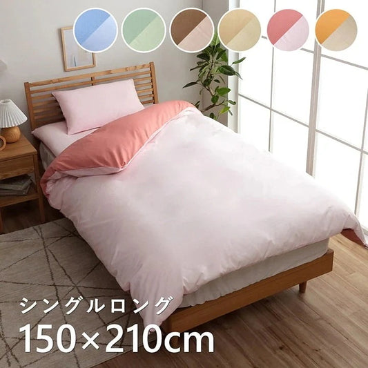 リバーシブル 掛け布団カバー 150x210cm シングルロング 洗濯可能 オールシーズン 季節で気分転換 シンプル