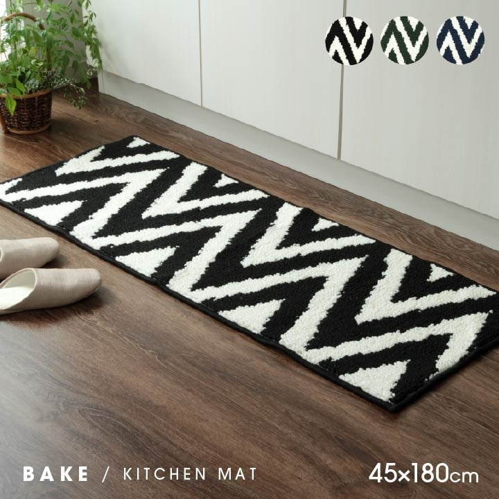 キッチンマット 幾何学柄 45x180cm 洗濯機洗い可能 シンプル 滑り止め 【ブラック完売】