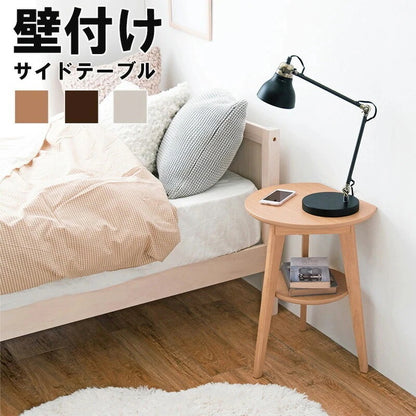 壁寄せサイドテーブル 高さ54cm 寝室 エントランステーブル
