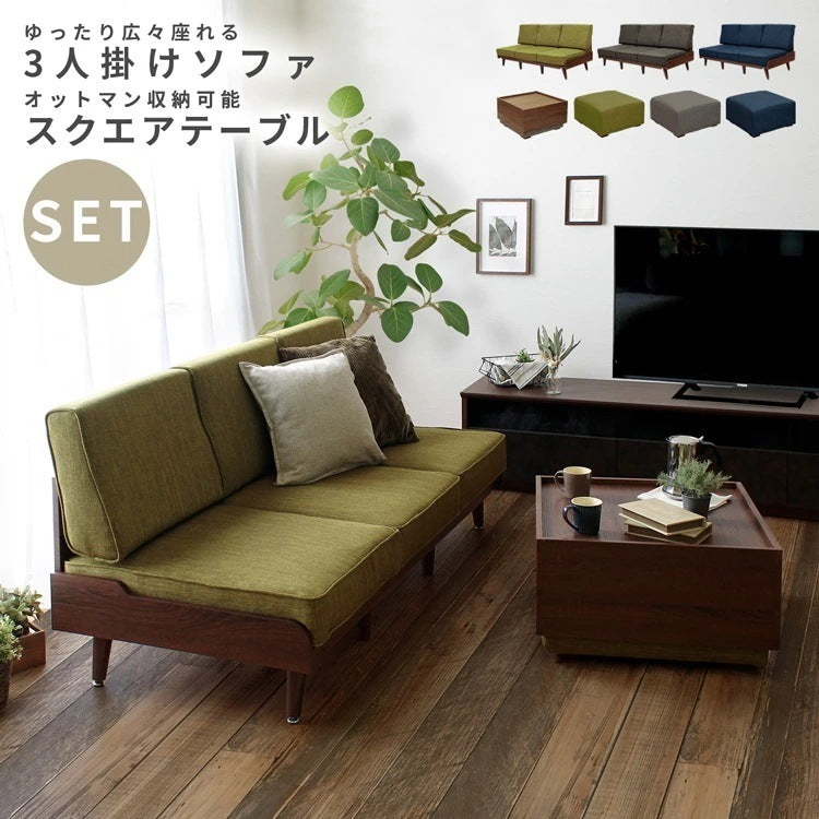 リビングセット 3人掛けソファ + オットマンになるテーブル 幅163cm 背もたれクッション 奥行たっぷり コイルスプリング