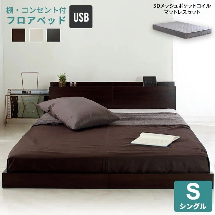 シングルベッド + 3Dメッシュマットレスセット USBポート コンセント付き ローベッド 棚 ポケットコイルマットレス グレー 通気性良好