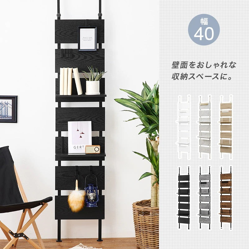 壁に穴を空けない 壁掛け収納 ウォールラック 幅40cm 壁面収納 ディスプレイ 高さ200-265cm 突っ張り式