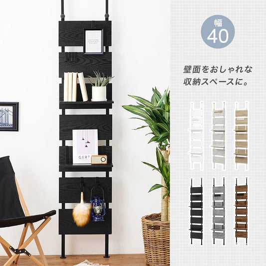 壁に穴を空けない 壁掛け収納 ウォールラック 幅40cm 壁面収納 ディスプレイ 高さ200-265cm 突っ張り式