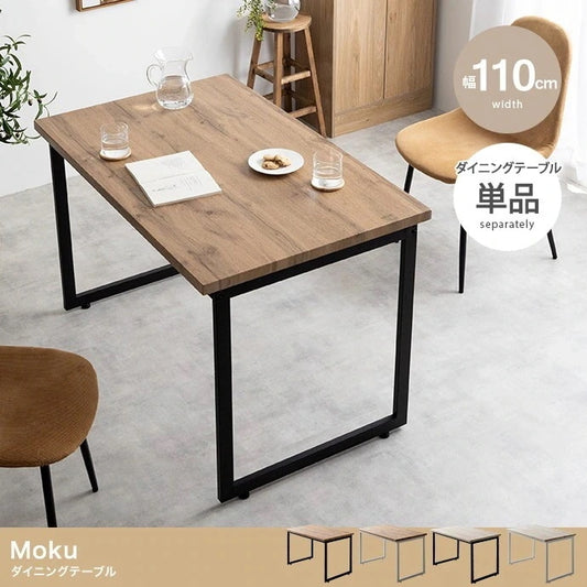 ダイニングテーブル 単品 110x70cm コンパクト PVC カフェ ヴィンテージ