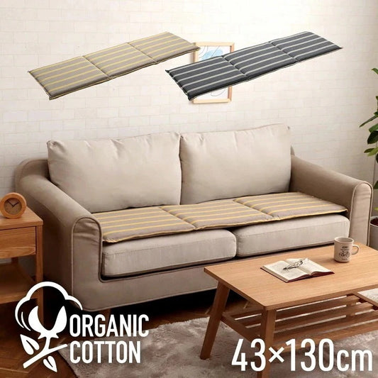 シートクッション 130x43cm オーガニックコットン 日本製 インド綿 ボーダー柄 ベンチ／ソファ／床置き