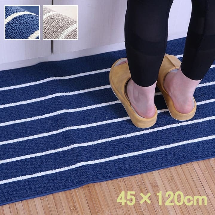 洗える ボーダー柄 キッチンマット 45x120cm シンプル 手洗い 滑り止め加工
