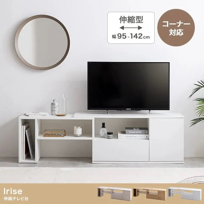伸縮テレビ台 ローボード 幅95-142cm コーナー型にも変形 コンパクト
