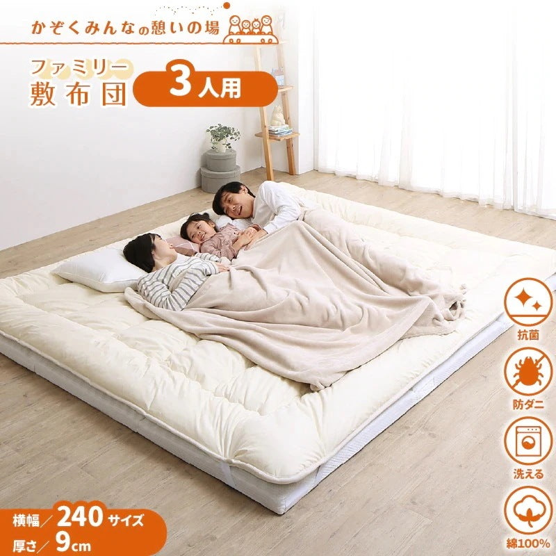 大型 敷き布団 240x200cm ファミリーマットレス敷布団　厚さ9cm