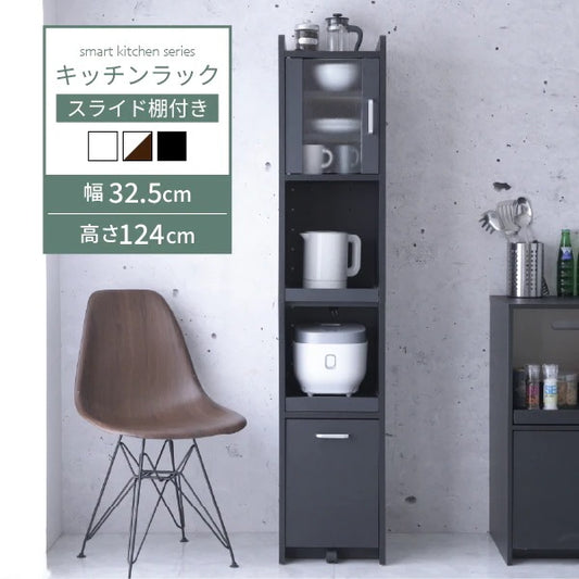 すき収納ラック 幅33cm 隙間収納 キッチン ミニ 食器棚 スリムラック キッチンラック ハイタイプ