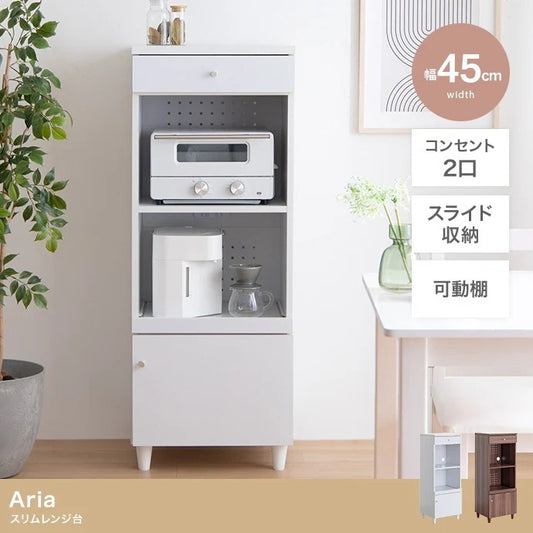 スリムレンジ台 シンプル 省スペース 幅45cm コンセント付き キッチン収納