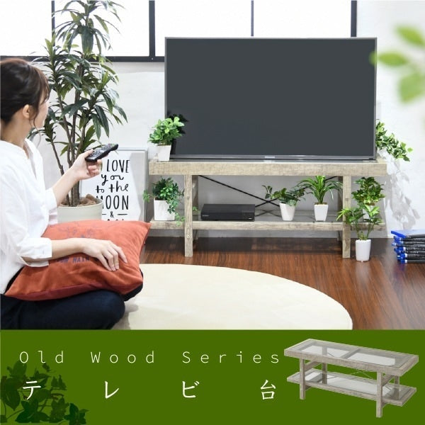テレビ台 ローボード 幅100cm ガラスx古木 ナチュラルインテリア