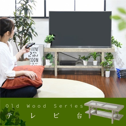 テレビ台 ローボード 幅100cm ガラスx古木 ナチュラルインテリア