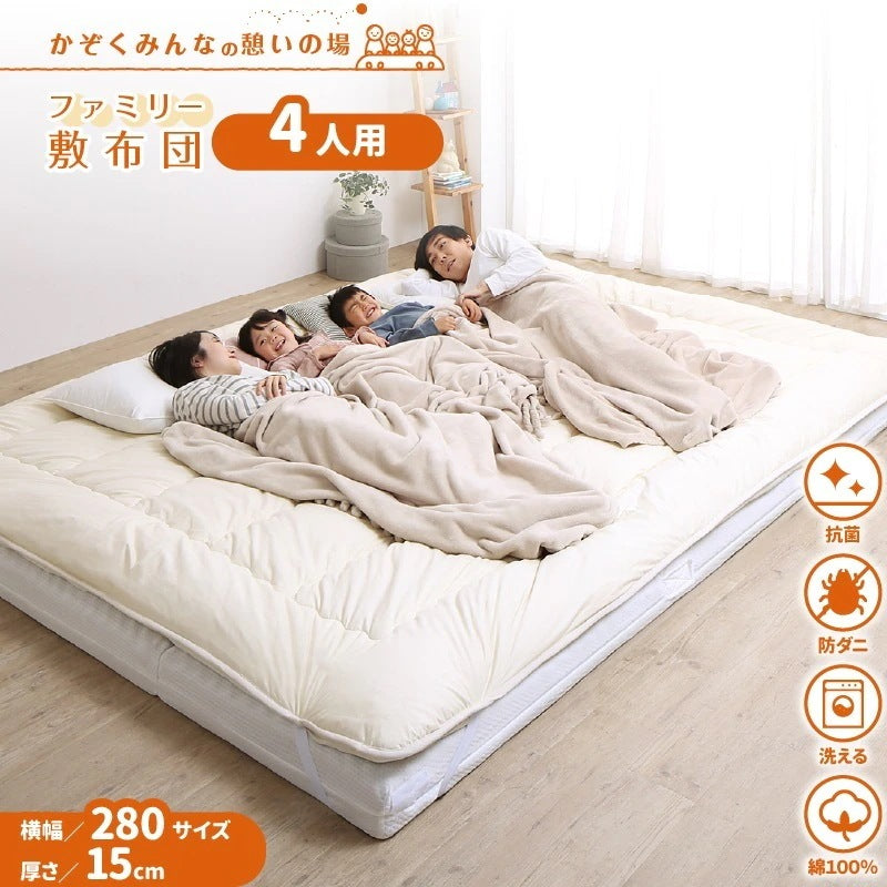 大型 敷き布団 280x200cm ファミリーマットレス敷布団　厚さ15cm