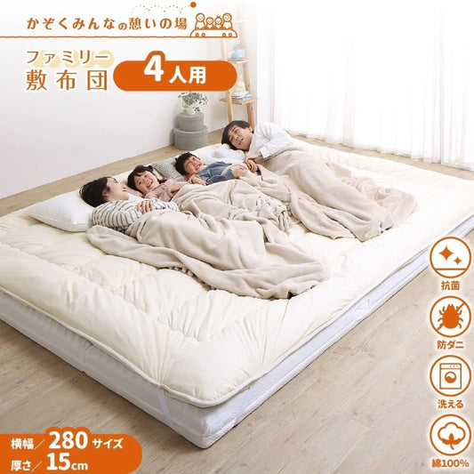 大型 敷き布団 280x200cm ファミリーマットレス敷布団　厚さ15cm