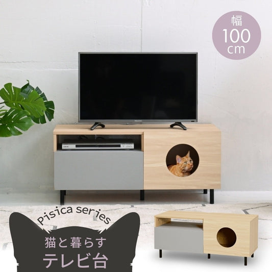 キャットハウス テレビ台 ローボード 幅100cm インテリア 猫と暮らす TVラック
