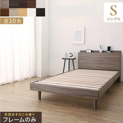 シングルベッド 無垢材すのこ ベッドフレーム単品 コンセント付き ファルカタ 湿気対策