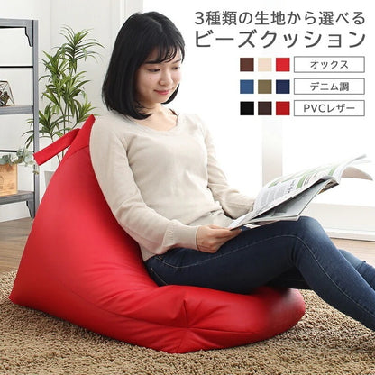 ビーズクッション おしゃれ 背もたれ オックスフォード／／PVCレザーデニム調 モダンテイスト 日本製