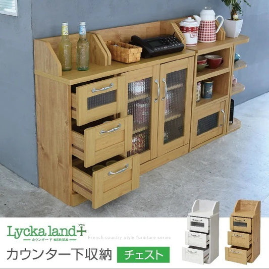 カウンター下収納 チェスト 幅30cm カントリーテイスト 食器棚