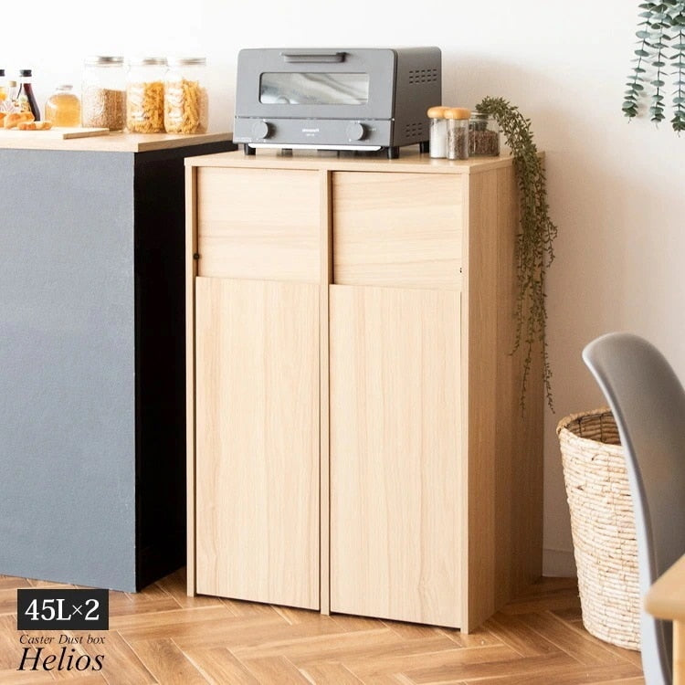 ゴミ箱 分別キャスターダストボックス 幅60cm スタイリッシュ 45Lx2