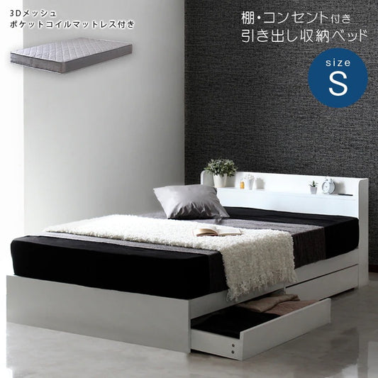 シングルベッド + グレーマットレスセット 引き出し収納 コンセント ヘッドボード