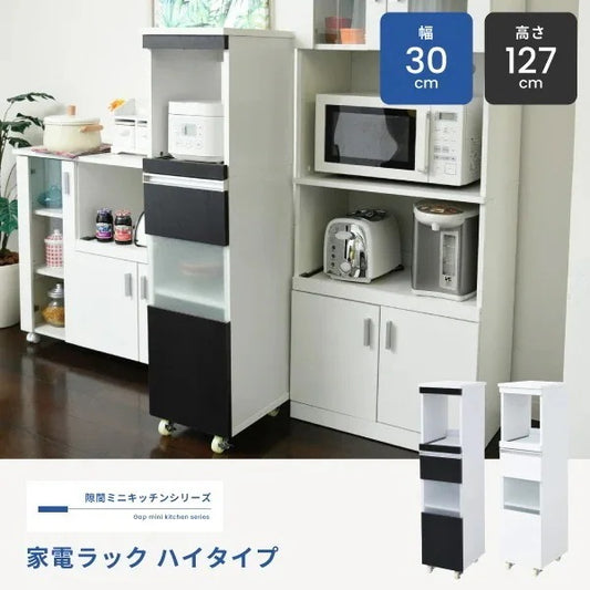 キッチンすきま収納ラック 食器棚 スライド棚 スリムラック 木製 キャスター付きで移動ラクラク