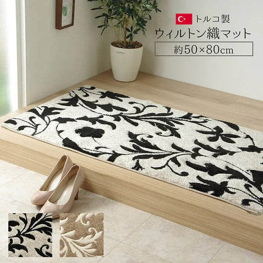 玄関マット 50x80cm トルコ製 ウィルトン織 抗菌防臭 カービング 消臭
