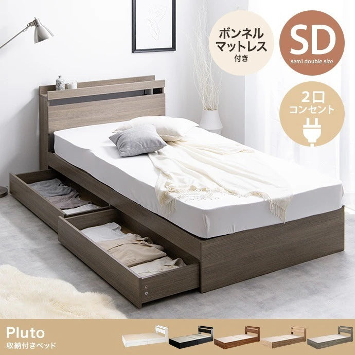 セミダブルベッド + マットレスセット 充電用コンセント 引出し収納 ヘッドボード 高反発 ボンネルコイルマットレス