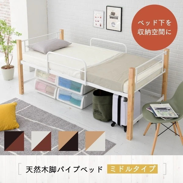 シングルベッド ベッドフレーム単品 ミドルタイプ 高さ53cmの収納空間 パイプベッド