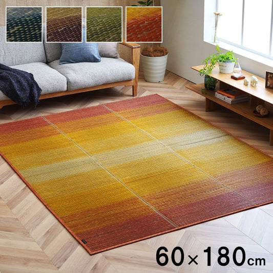 い草ラグ KOBA-GUARD カーペット 60x180cm グラデーション ルームマット 和室 リビング 滑り止め お手入れ簡単